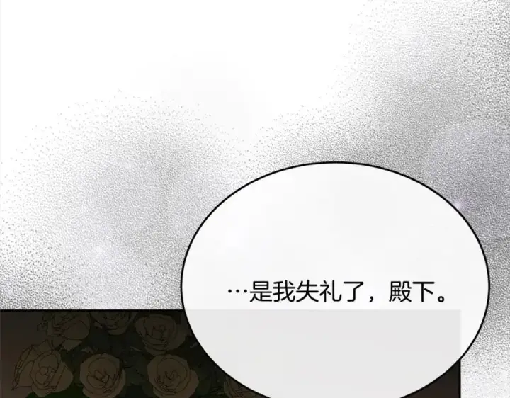《真的女儿回来了》第69话 启程回帝都图210