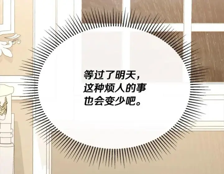 《真的女儿回来了》第69话 启程回帝都图215