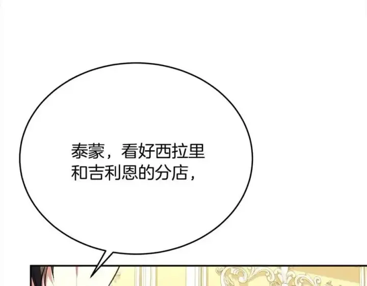 《真的女儿回来了》第69话 启程回帝都图23