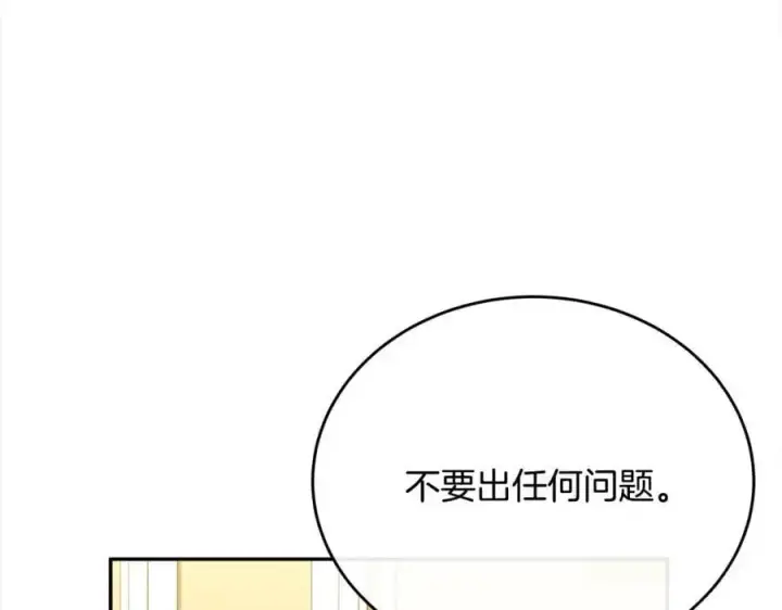 《真的女儿回来了》第69话 启程回帝都图26