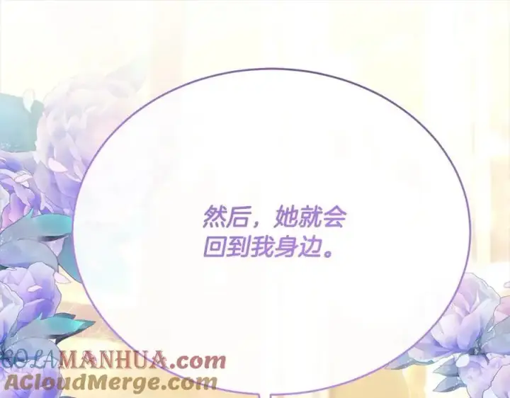 《真的女儿回来了》第69话 启程回帝都图5