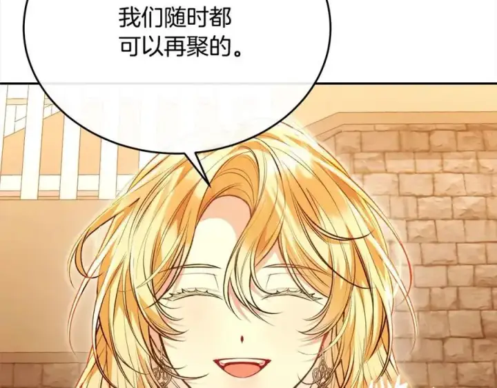 《真的女儿回来了》第69话 启程回帝都图50