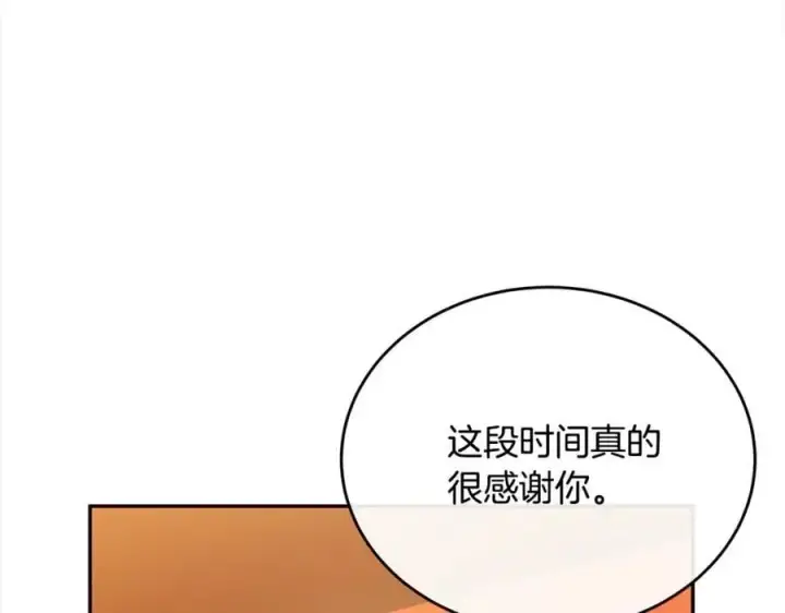 《真的女儿回来了》第69话 启程回帝都图52