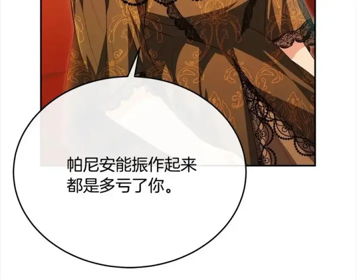 《真的女儿回来了》第69话 启程回帝都图54