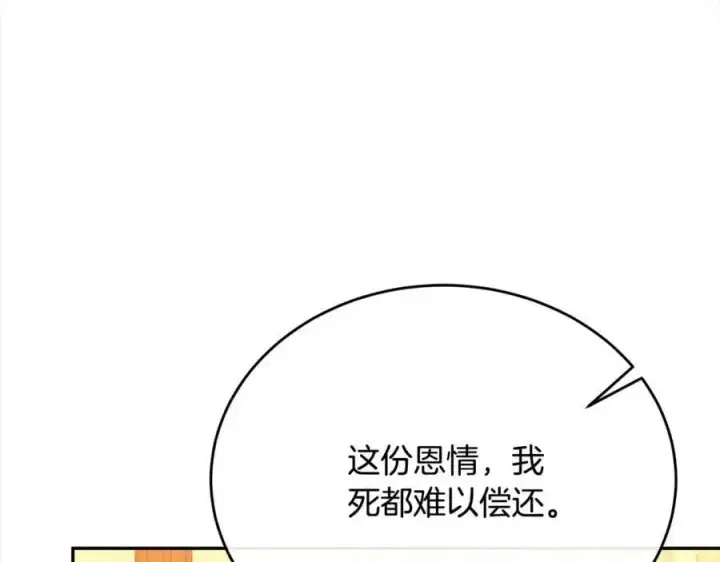 《真的女儿回来了》第69话 启程回帝都图56