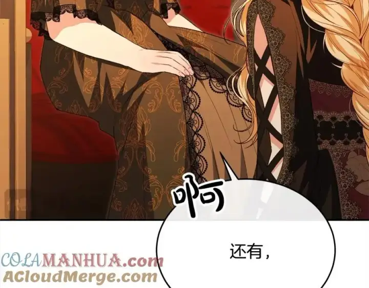 《真的女儿回来了》第69话 启程回帝都图61