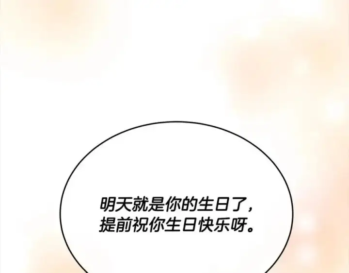 《真的女儿回来了》第69话 启程回帝都图63