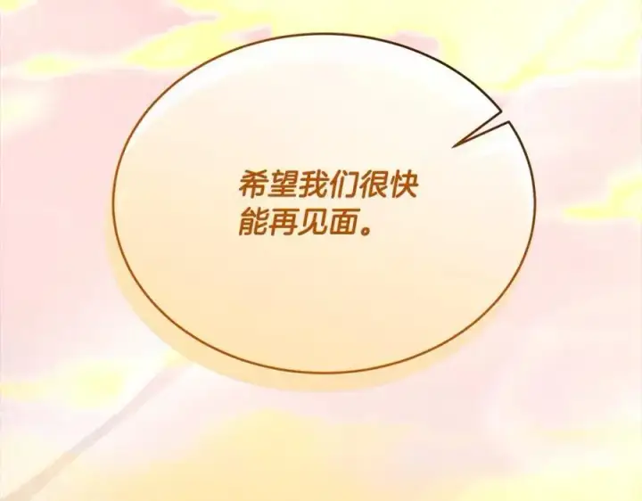 《真的女儿回来了》第69话 启程回帝都图66