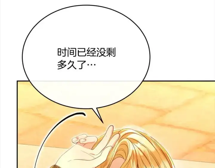 《真的女儿回来了》第69话 启程回帝都图72
