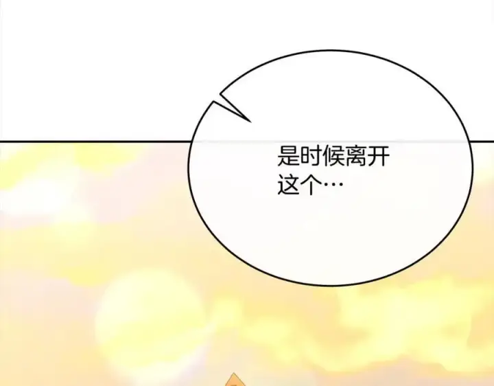 《真的女儿回来了》第69话 启程回帝都图75