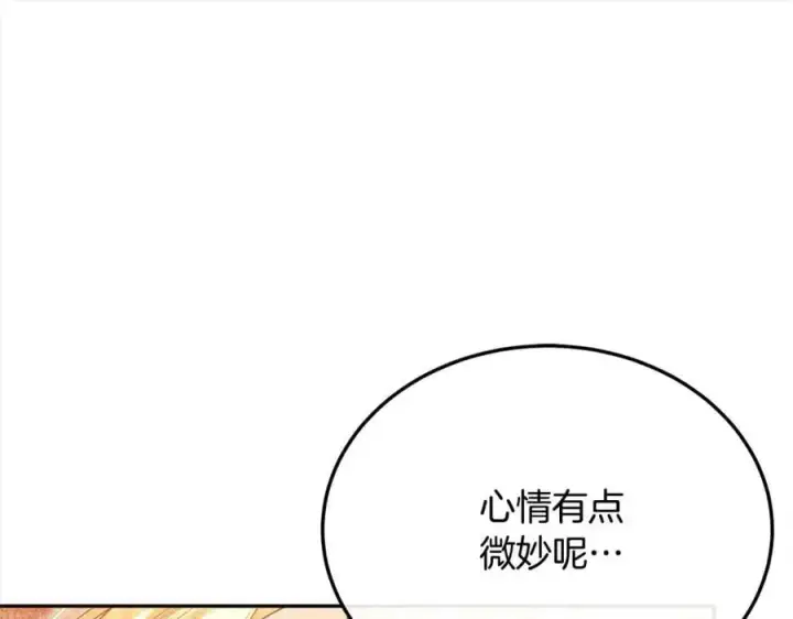 《真的女儿回来了》第69话 启程回帝都图79