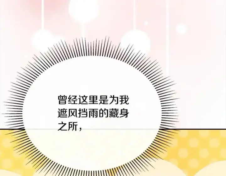 《真的女儿回来了》第69话 启程回帝都图82