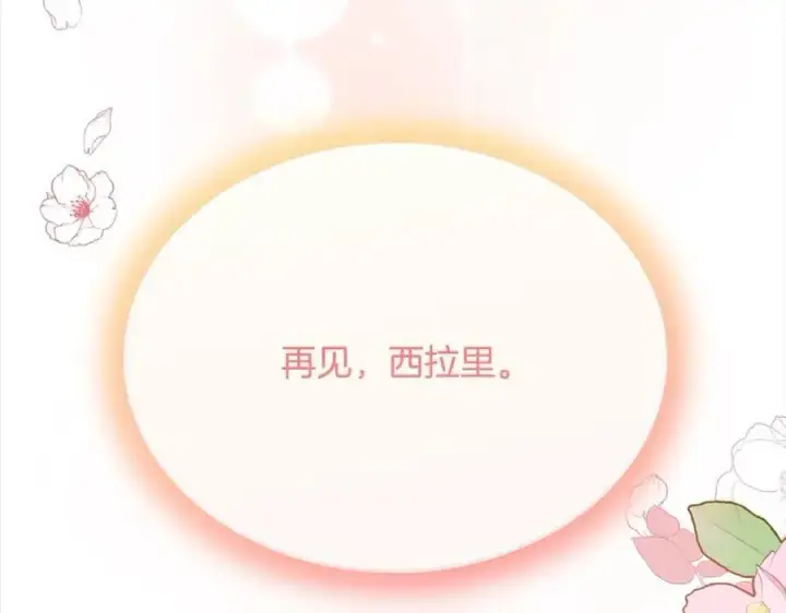 《真的女儿回来了》第69话 启程回帝都图86