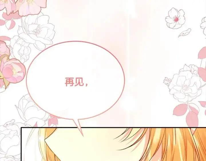 《真的女儿回来了》第69话 启程回帝都图88