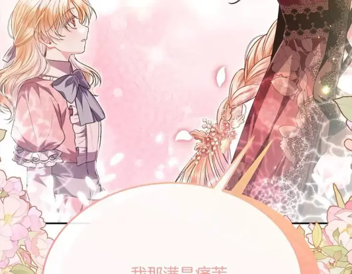 《真的女儿回来了》第69话 启程回帝都图92