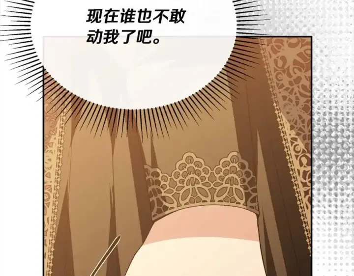 《真的女儿回来了》第69话 启程回帝都图96