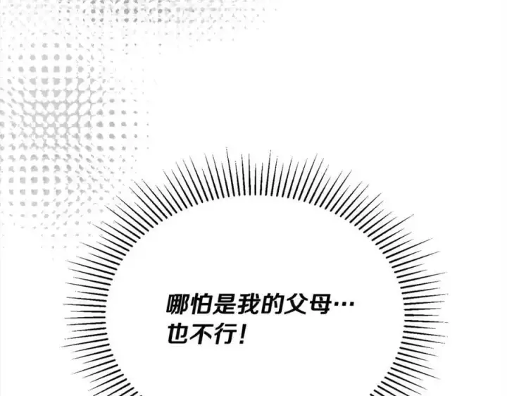 《真的女儿回来了》第69话 启程回帝都图98