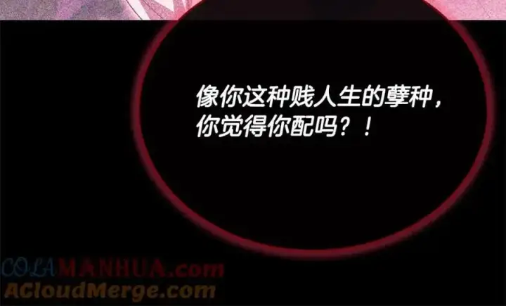 《真的女儿回来了》第70话 重新开始图101