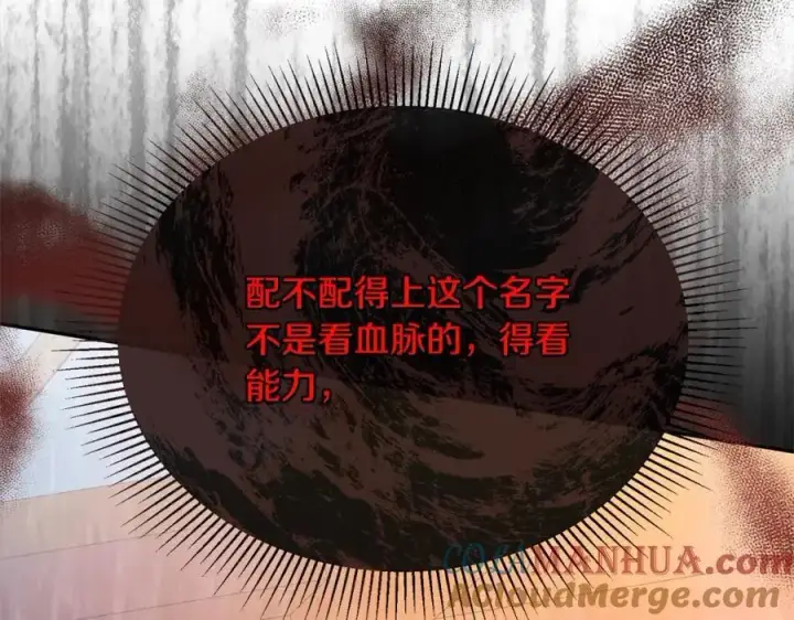 《真的女儿回来了》第70话 重新开始图105