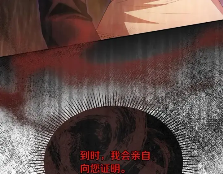 《真的女儿回来了》第70话 重新开始图108