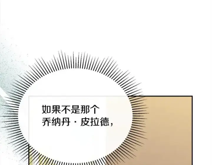 《真的女儿回来了》第70话 重新开始图120