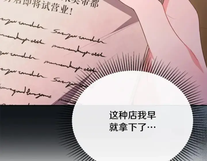 《真的女儿回来了》第70话 重新开始图124