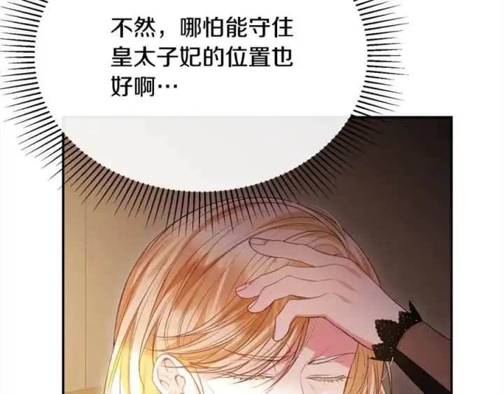 《真的女儿回来了》第70话 重新开始图126
