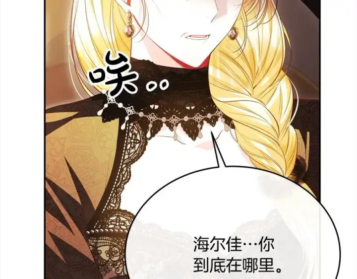 《真的女儿回来了》第70话 重新开始图127