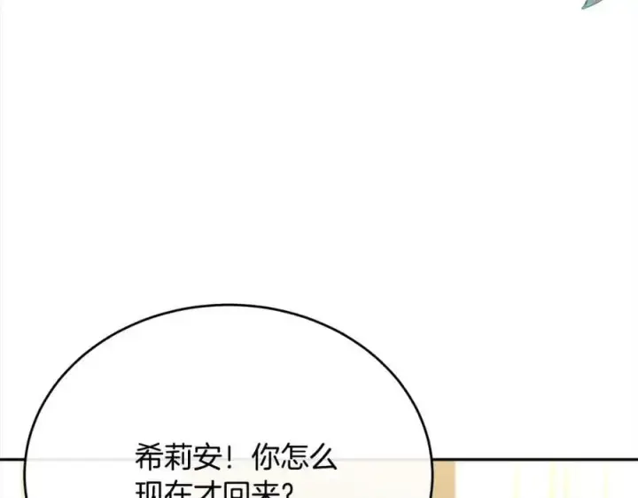 《真的女儿回来了》第70话 重新开始图138