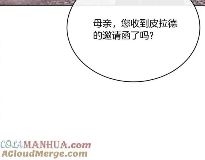 《真的女儿回来了》第70话 重新开始图141