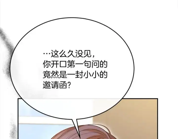 《真的女儿回来了》第70话 重新开始图143