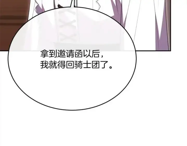 《真的女儿回来了》第70话 重新开始图148