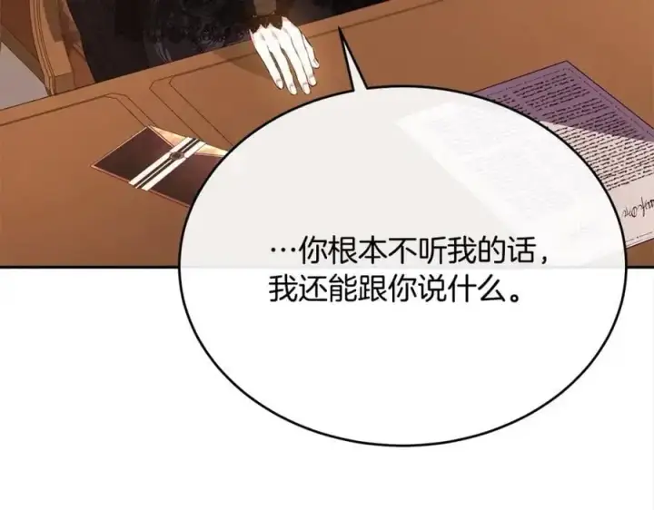 《真的女儿回来了》第70话 重新开始图151