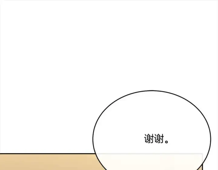 《真的女儿回来了》第70话 重新开始图156