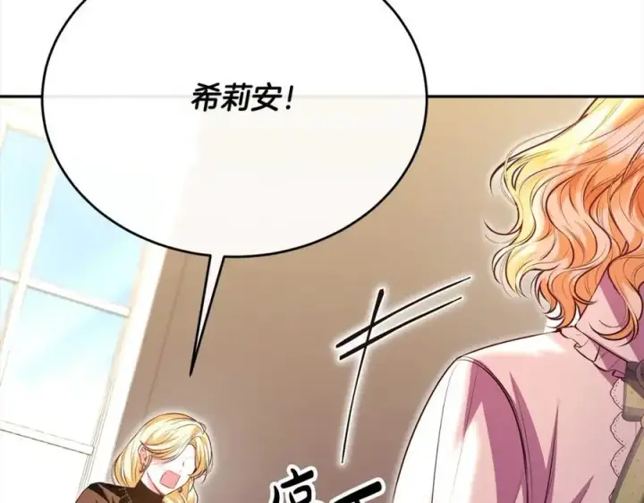 《真的女儿回来了》第70话 重新开始图163