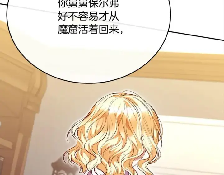 《真的女儿回来了》第70话 重新开始图166