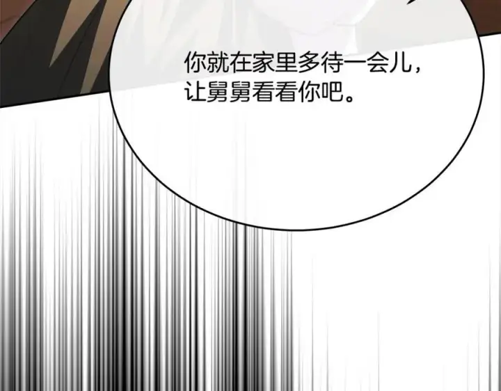 《真的女儿回来了》第70话 重新开始图168