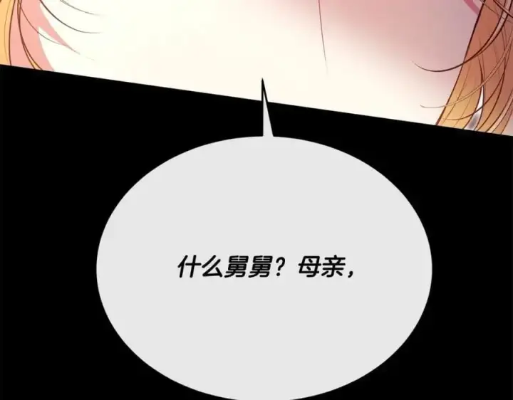 《真的女儿回来了》第70话 重新开始图171