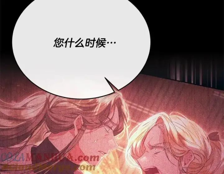 《真的女儿回来了》第70话 重新开始图173
