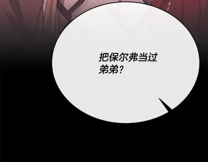 《真的女儿回来了》第70话 重新开始图176