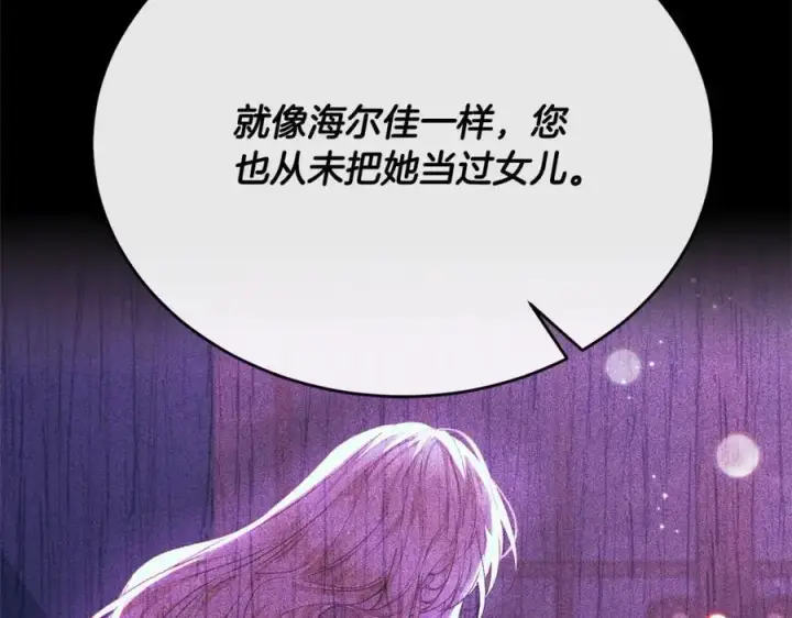 《真的女儿回来了》第70话 重新开始图178