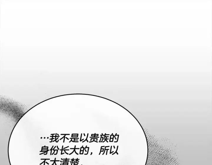 《真的女儿回来了》第70话 重新开始图182