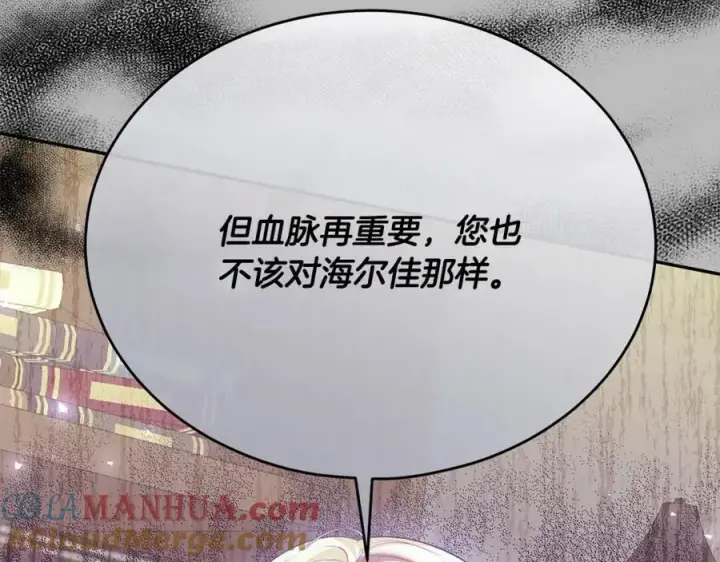 《真的女儿回来了》第70话 重新开始图185