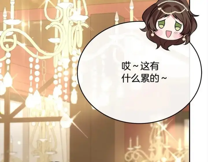 《真的女儿回来了》第70话 重新开始图19