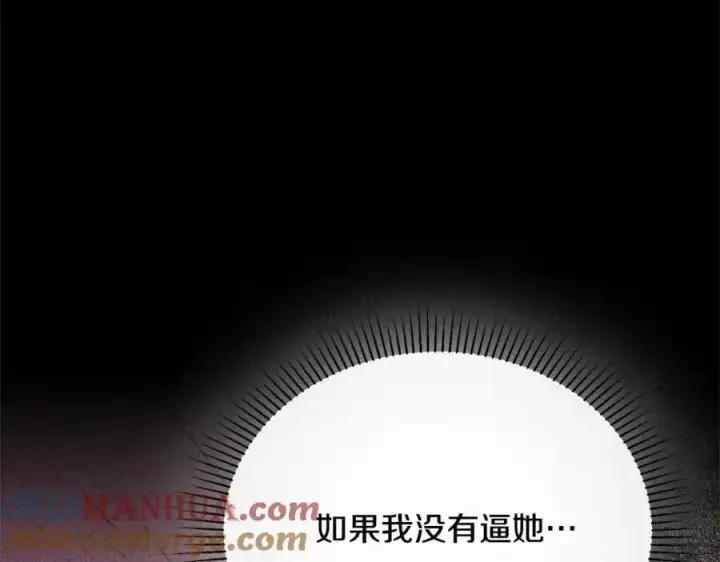 《真的女儿回来了》第70话 重新开始图197