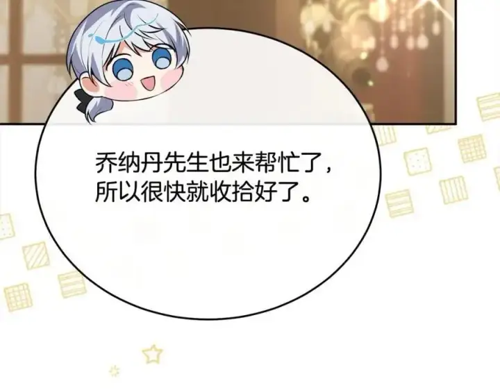 《真的女儿回来了》第70话 重新开始图20