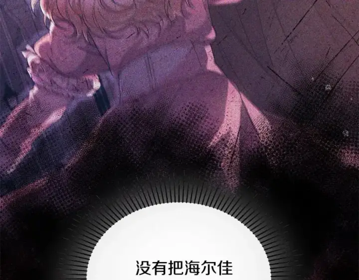 《真的女儿回来了》第70话 重新开始图200
