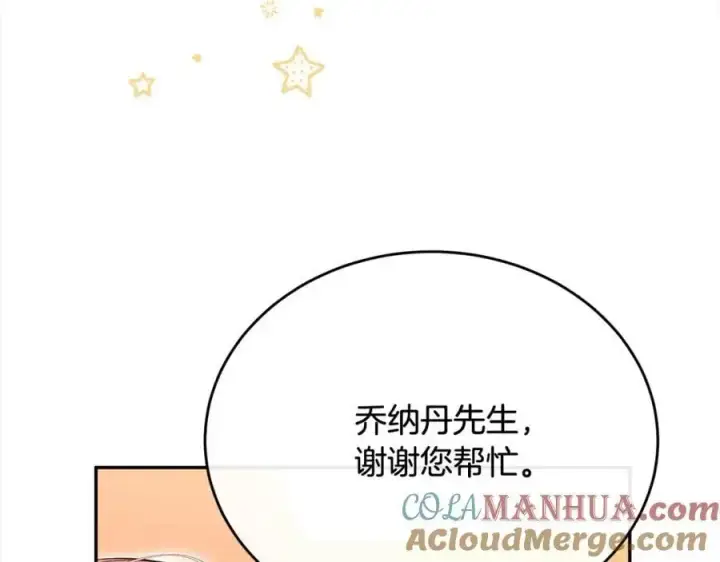 《真的女儿回来了》第70话 重新开始图21