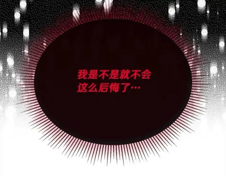 《真的女儿回来了》第70话 重新开始图211