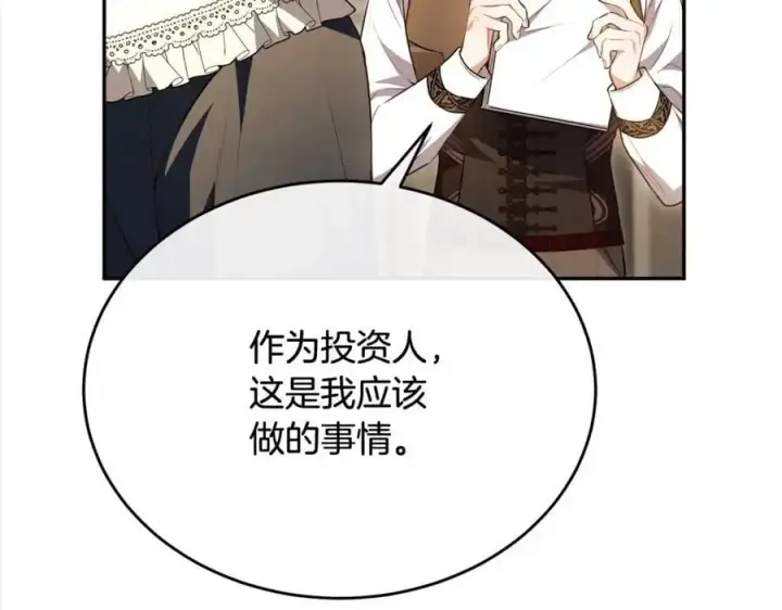 《真的女儿回来了》第70话 重新开始图23